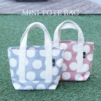 ショッピング水玉 ミニトートバッグ キャンバス 水玉柄 日本製 ミニトート ランチ バッグ トート かわいい 自立 底板 小さい 仕切りなし （帆布 ドット柄 ミニトートバッグ）