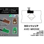 フィルムアンテナ セット 新品 地デ