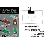 フィルムアンテナ セット 新品 地デ
