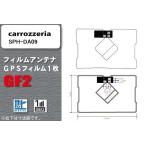 地デジ カロッツェリア carrozzeria 用 