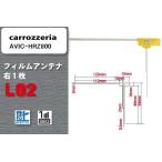  цифровое радиовещание Carozzeria carrozzeria для антенна-пленка AVIC-HRZ800 соответствует 1 SEG Full seg высокочувствительный прием высокочувствительный прием 