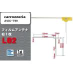 地デジ カロッツェリア carrozzeria 用 
