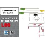 地デジ カロッツェリア carrozzeria 用 