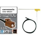 フィルムアンテナ ケーブル セット 