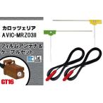 L型 フィルムアンテナ 右1枚 左1枚 &a