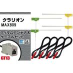 L型 フィルムアンテナ 4枚 & ケー�