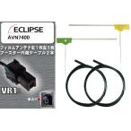 フィルムアンテナ ケーブル セット 