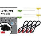 L型 フィルムアンテナ 4枚 & ケー�