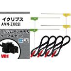 L型 フィルムアンテナ 4枚 & ケー�