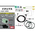 フィルムアンテナ ケーブル 地デジ 