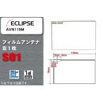  цифровое радиовещание Eclipse ECLIPSE для антенна-пленка AVN119M соответствует 1 SEG Full seg высокочувствительный прием высокочувствительный прием 