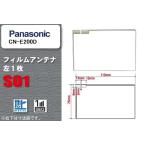  цифровое радиовещание Panasonic Panasonic для антенна-пленка CN-E200D соответствует 1 SEG Full seg высокочувствительный прием высокочувствительный прием 