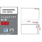 地デジ カロッツェリア carrozzeria 用 