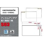  цифровое радиовещание Carozzeria carrozzeria для квадратное type антенна-пленка AVIC-VH009G соответствует 1 SEG Full seg высокочувствительный универсальный navi автомобильный 