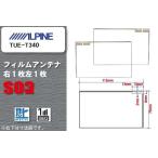  цифровое радиовещание Alpine ALPINE для квадратное type антенна-пленка TUE-T340 соответствует 1 SEG Full seg высокочувствительный универсальный navi автомобильный 