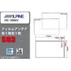 地デジ アルパイン ALPINE 用 スクエ