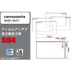 地デジ カロッツェリア carrozzeria 用 