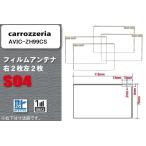 地デジ カロッツェリア carrozzeria 用 