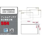 地デジ カロッツェリア carrozzeria 用 