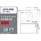 地デジ アルパイン ALPINE 用 スクエ�