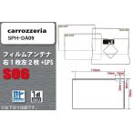 地デジ カロッツェリア carrozzeria 用 