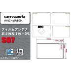 地デジ カロッツェリア carrozzeria 用 