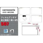 地デジ カロッツェリア carrozzeria 用 