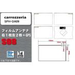 地デジ カロッツェリア carrozzeria 用 