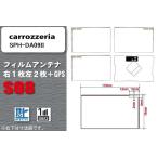 地デジ カロッツェリア carrozzeria 用 