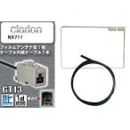 フィルムアンテナ ケーブル 地デジ 