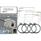 フィルムアンテナ ケーブル 4本 セ