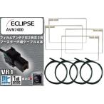 フィルムアンテナ ケーブル 4本 セ