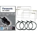 フィルムアンテナ ケーブル 4本 セ