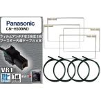 フィルムアンテナ ケーブル 4本 セ�