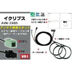 フィルムアンテナ ケーブル 地デジ 