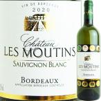 白ワイン フランス シャトー・レ・ムータン ボルドー・ブラン [2020] 3292149230197 ボルドー