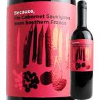  красный вино Франция biko-z I m*kabe Rene *so- vi niyomf ром *sa The n* Франция NV 4571376389892 because filler tis