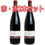 ノンアルコールワイン ドイツ Pfalzer Traubensaft ファルツァー トラウベンザフト 赤・赤2本セット 600047 送料無料  ぶどうジュース