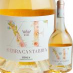  розовое вино Испания Sierra * can ta желтохвост aXF экстракт *efe[2021] 8414581710005