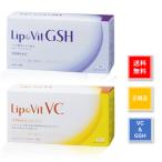 リポビット VC　リポビット GSH　リポソーム　セット　ビタミンC　アミノ酸　白玉ツヤ肌成分　サプリ　正規品　箱なし　新品　LipoVit