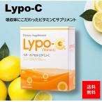 Lypo-C リポC リポカプセル ビタミンC リポソーム 30包入り 1箱 リポシー 箱なし 正規品 サプリメント リポ カプセル Lypoc 国産 賞味期限2026年5月