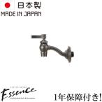 Essence エッセンス 水栓 蛇口 交換 横豆栓 壁付け おしゃれ ブロンズ 単水栓 リフォーム  綺麗 新築 E382122