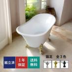 ヨーロピアン 家具 猫足バスタブ 猫脚 浴槽 アンティーク お洒落 おしゃれ 可愛い かわいい 白 ホワイト リフォーム FRP製 新生活 置き型 幅116cm INK-0201005H