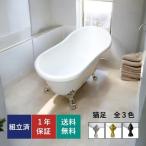 ヨーロピアン 家具 猫足バスタブ 猫脚 浴槽 アンティーク お洒落 おしゃれ 可愛い かわいい 白 ホワイト リフォーム FRP製 新生活 置き型 幅120cm INK-0201022H