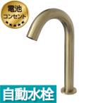 ショッピング古 センサー水栓 自動水栓 水栓 蛇口 交換 リフォーム  おしゃれ タッチレス アンティーク（古金） 奥行13.5×吐水口高17.5センチ INK-0305004H