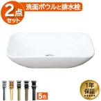 洗面ボウル おしゃれ 陶器 置き型 ベッセル 大きい セット 2点 セカンド 手洗い器  リフォーム オンカウンター W460 D230 H120 INK-0405071H