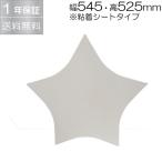  звезда Star зеркало умывание зеркало орнамент wall модный преобразование DIY замена склеивание наклейка модель ширина 545× высота 525mm INK-0701025H