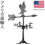 風見鶏 おしゃれ 屋根 ガーデン ホワイトホール White Hall アメリカ製 24インチ 幅45×高55.7cm WV00002