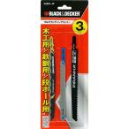 AX001 マルチカッティングセット 正規品 保証付き ブラックアンドデッカー (公式)