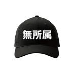 無所属 メッシュキャップ 新日本プ�